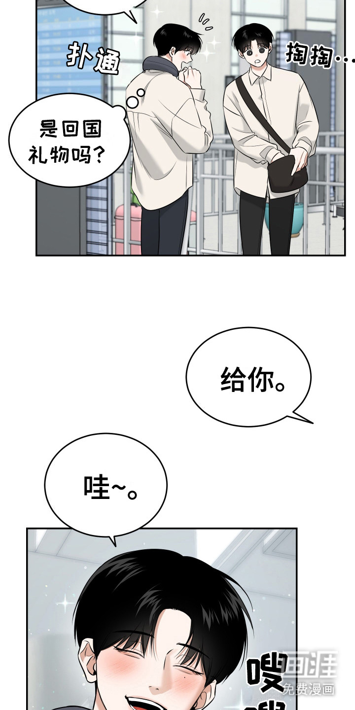 第2话 第7页