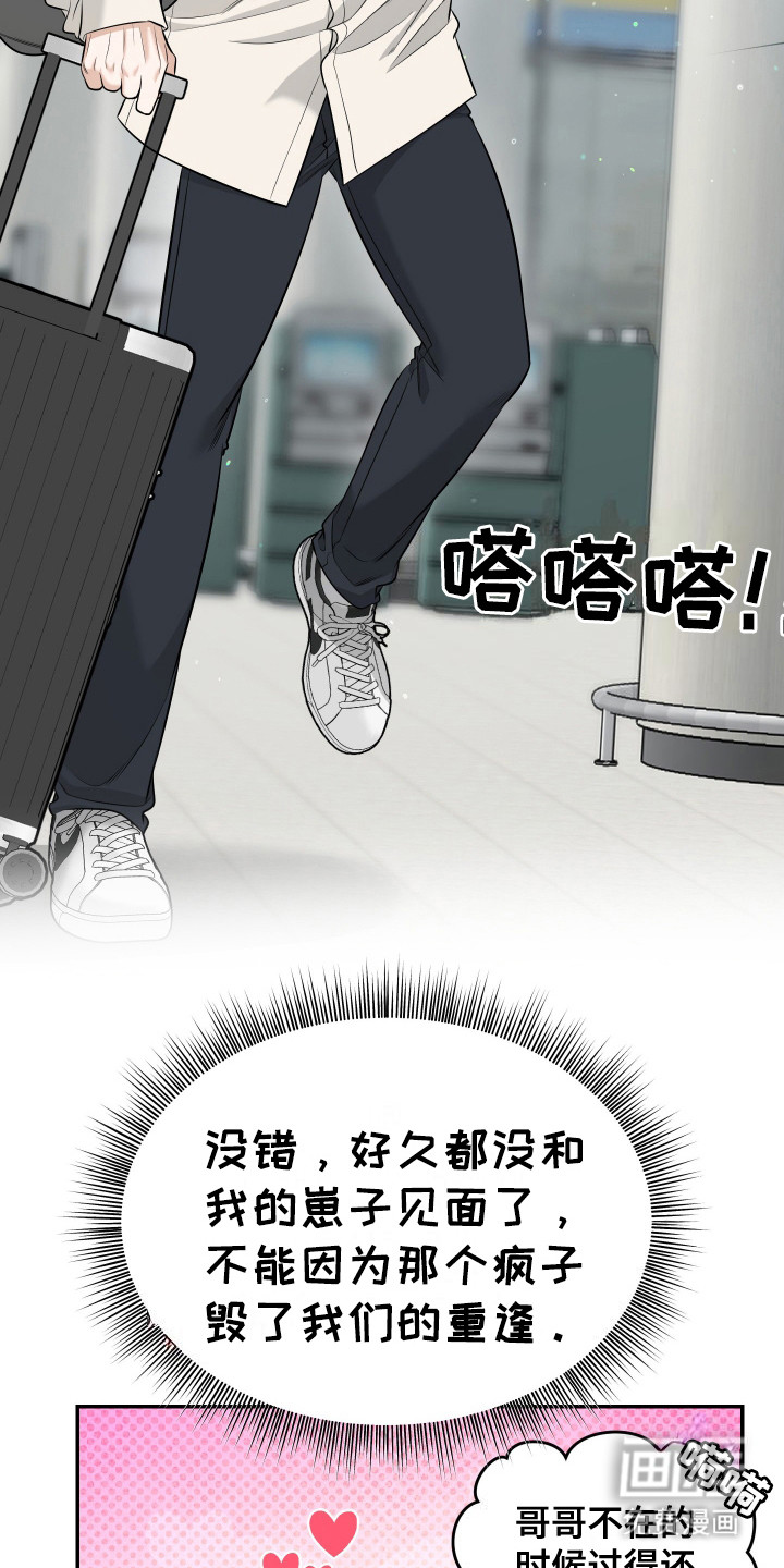 第2话 第4页