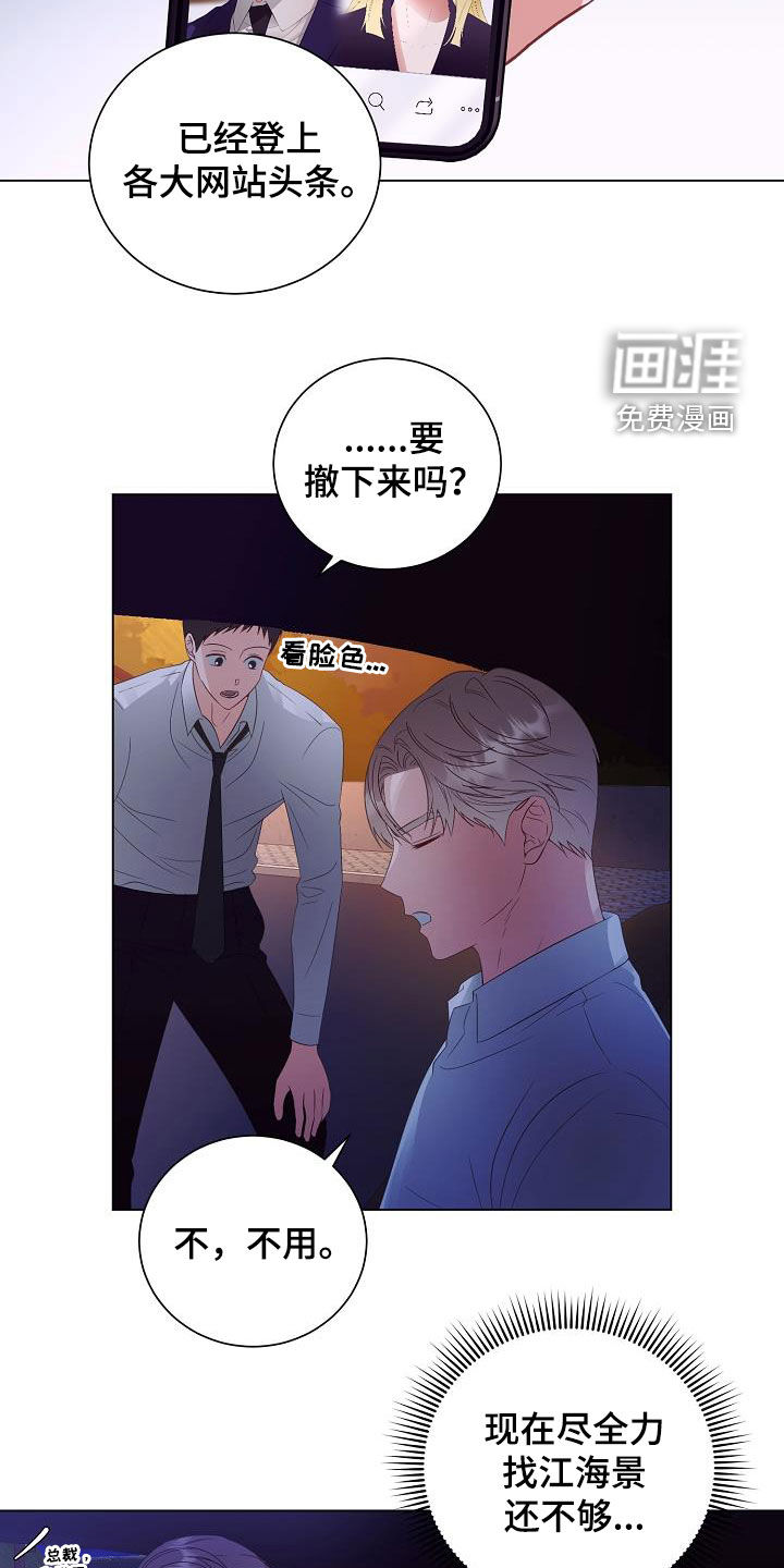 第51话8