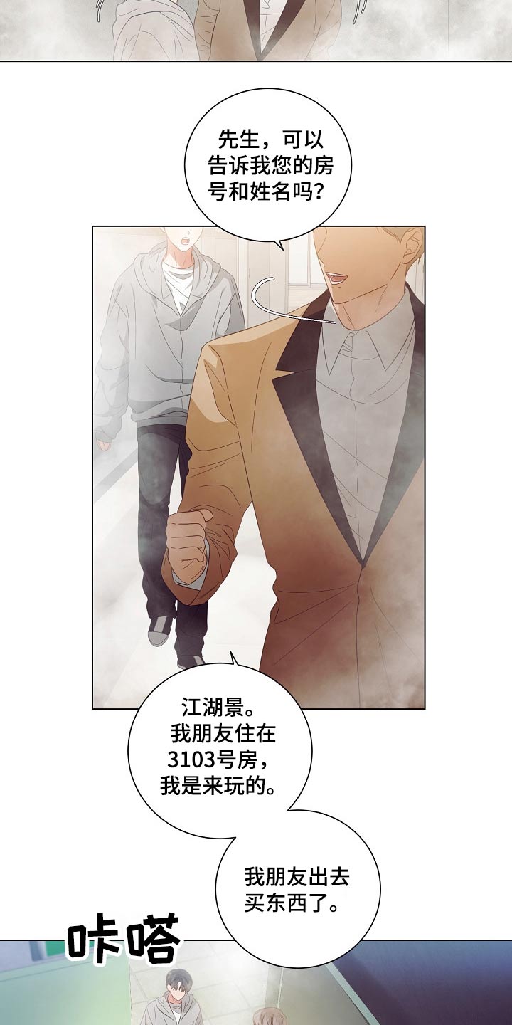 第41话8