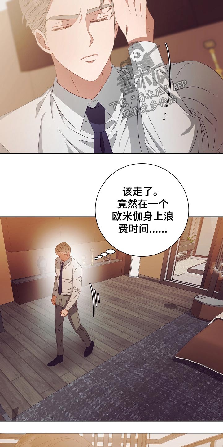 第40话5