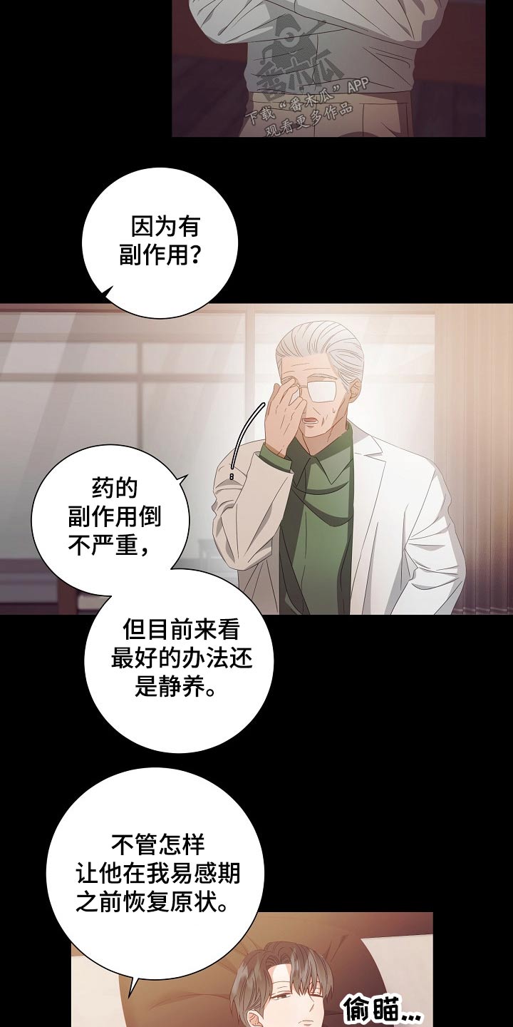 第39话4