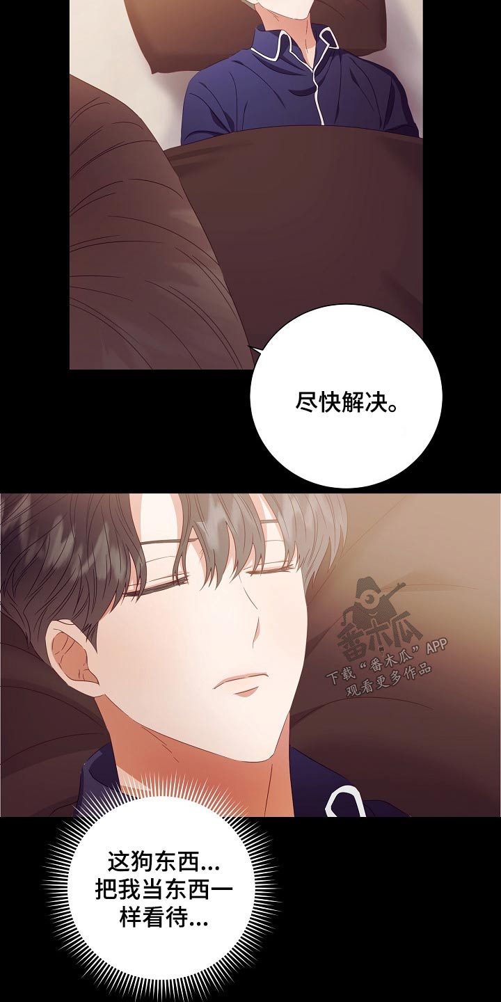 第39话5