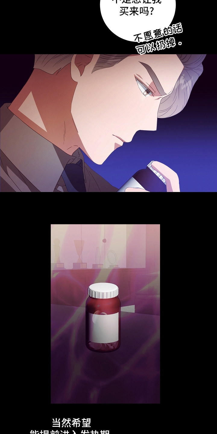 第36话3