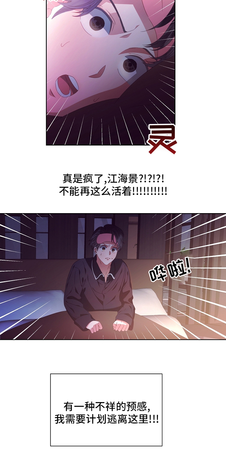 第33话3