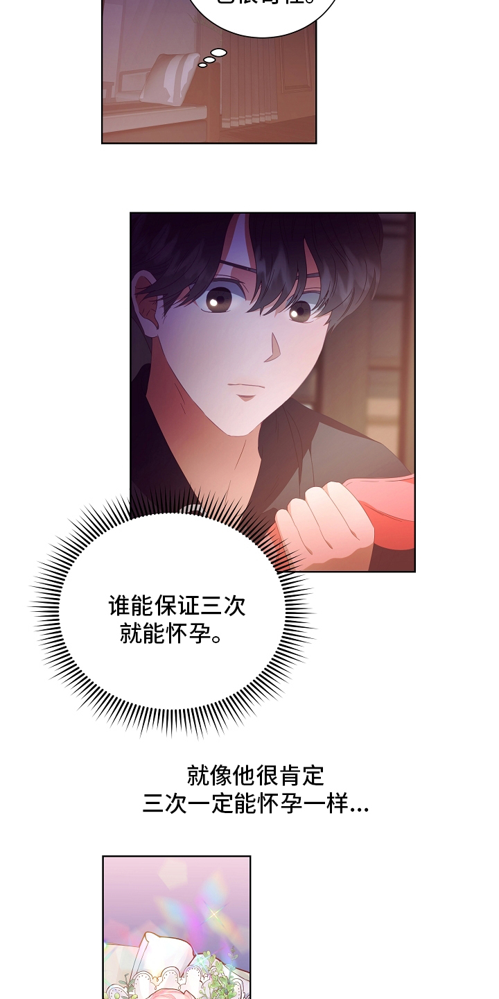 第33话7
