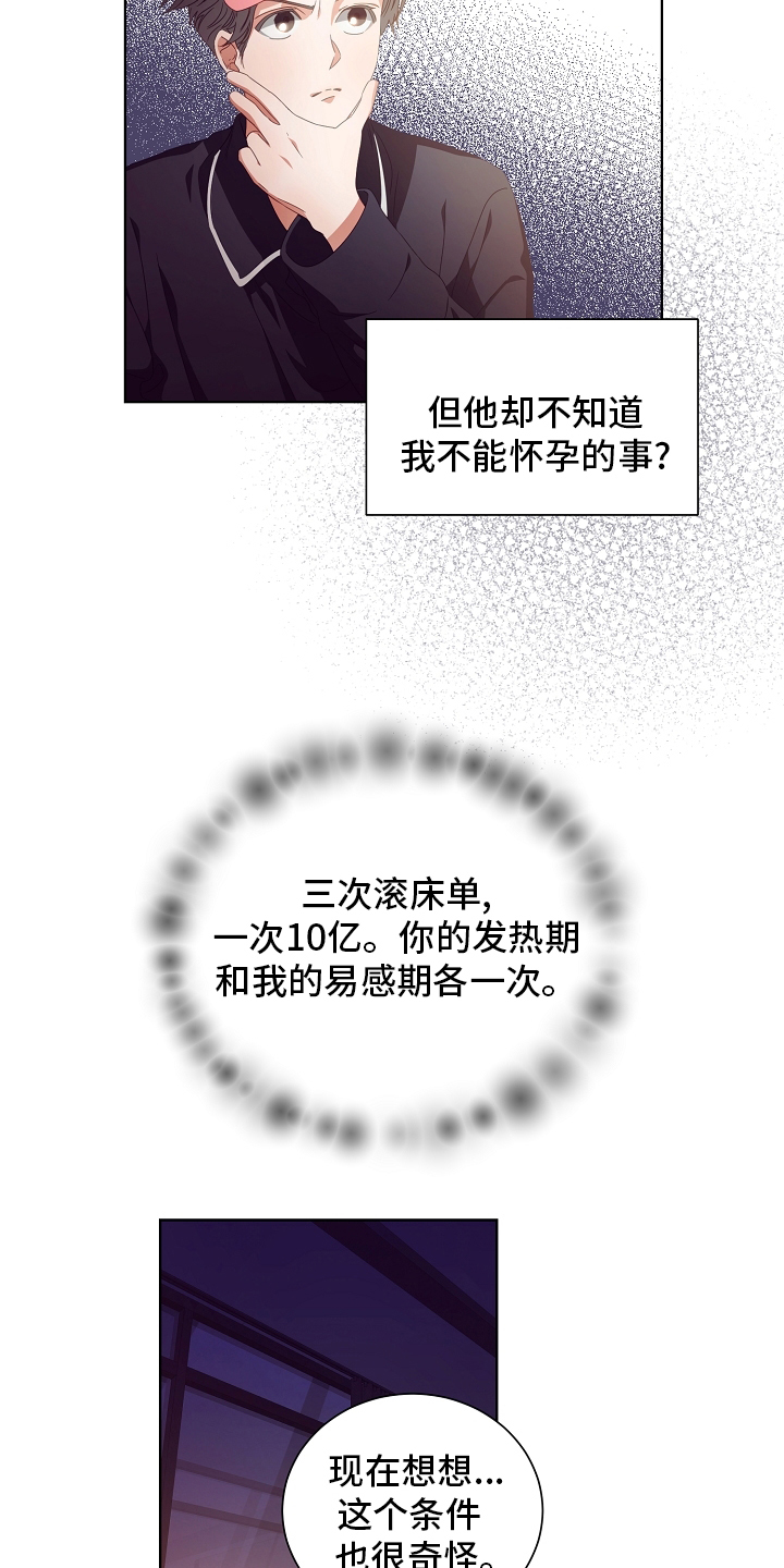第33话6