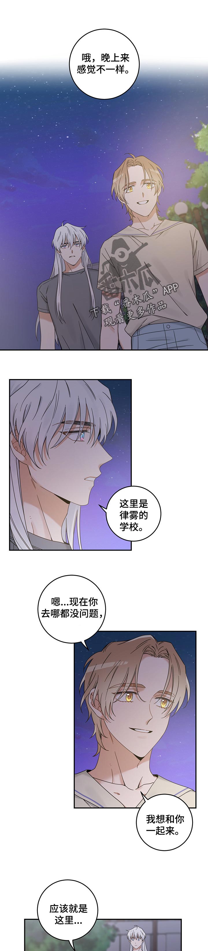 第113话 第4页