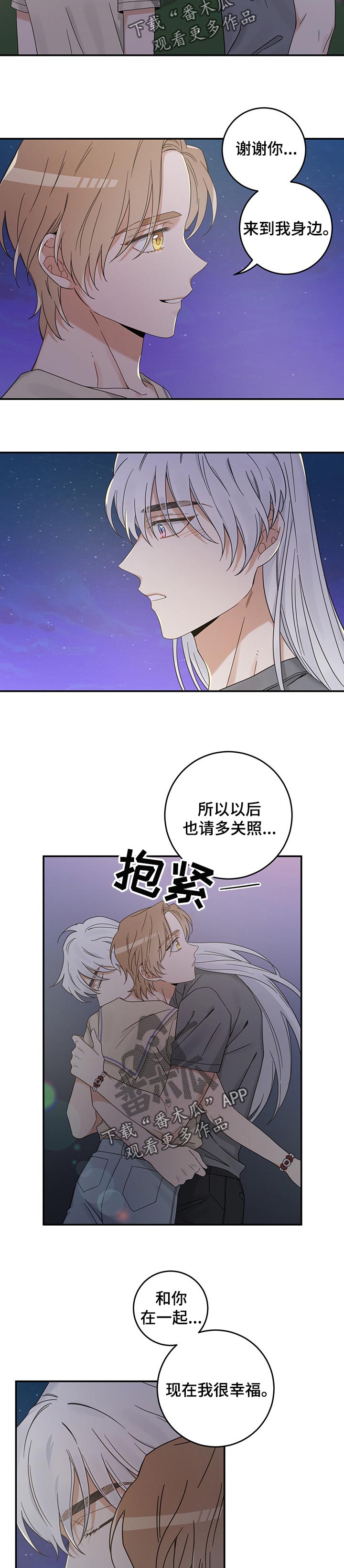 第113话 第6页