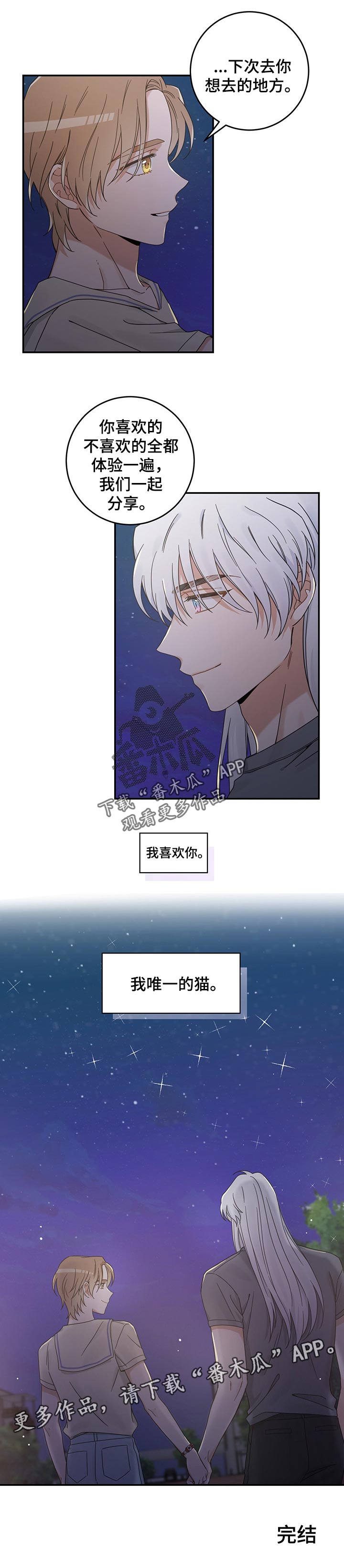 第113话 第8页