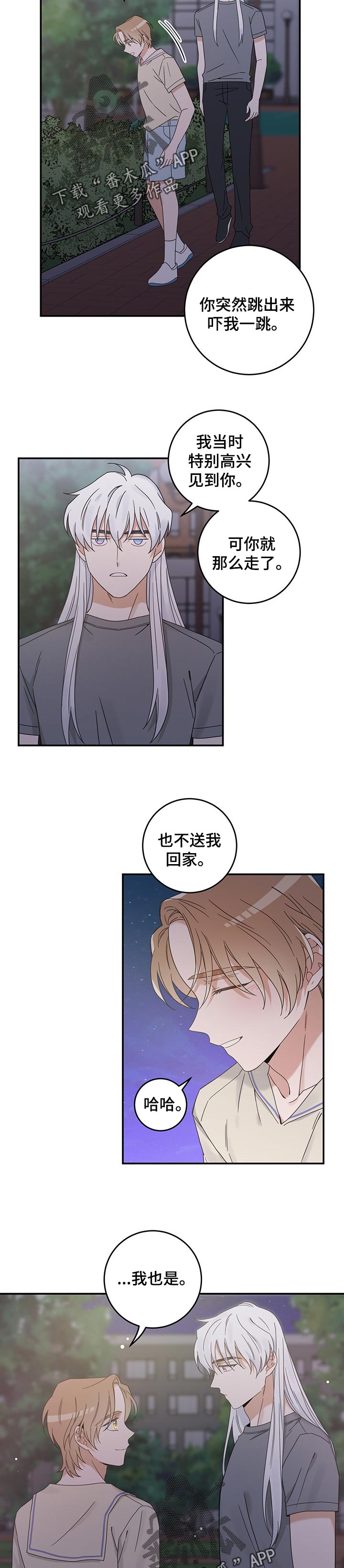 第113话 第5页