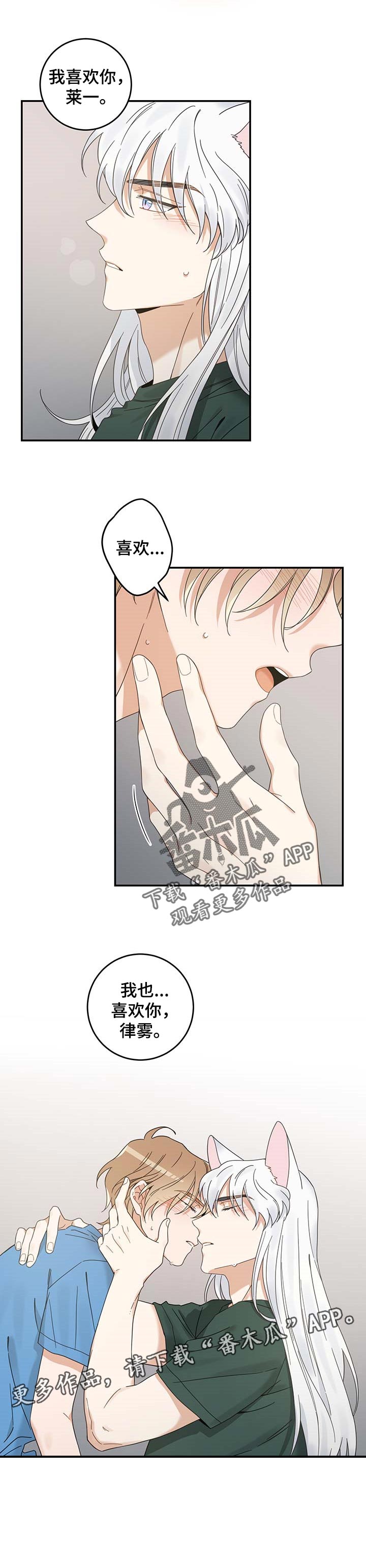 第110话 第5页