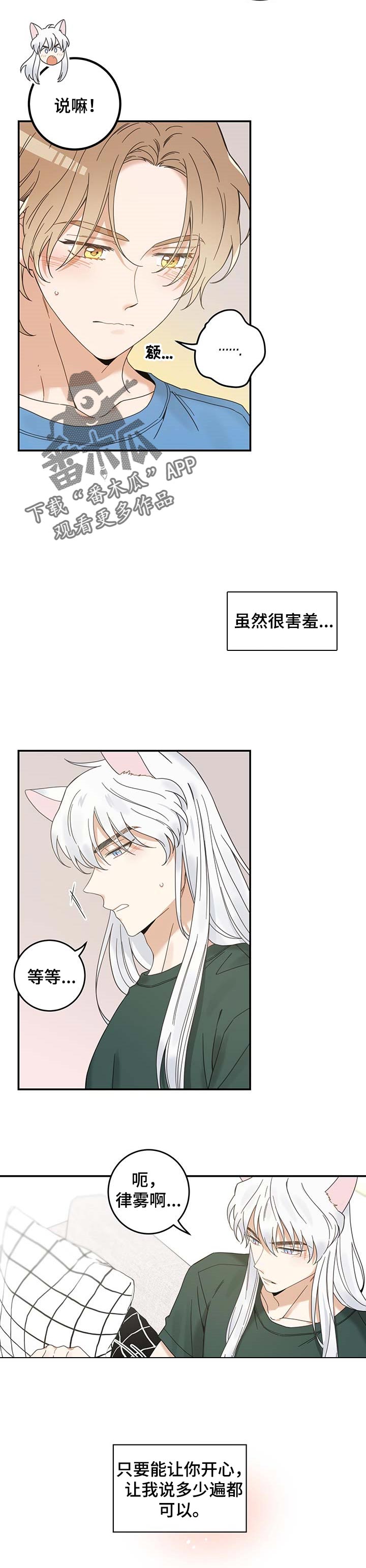 第110话 第4页