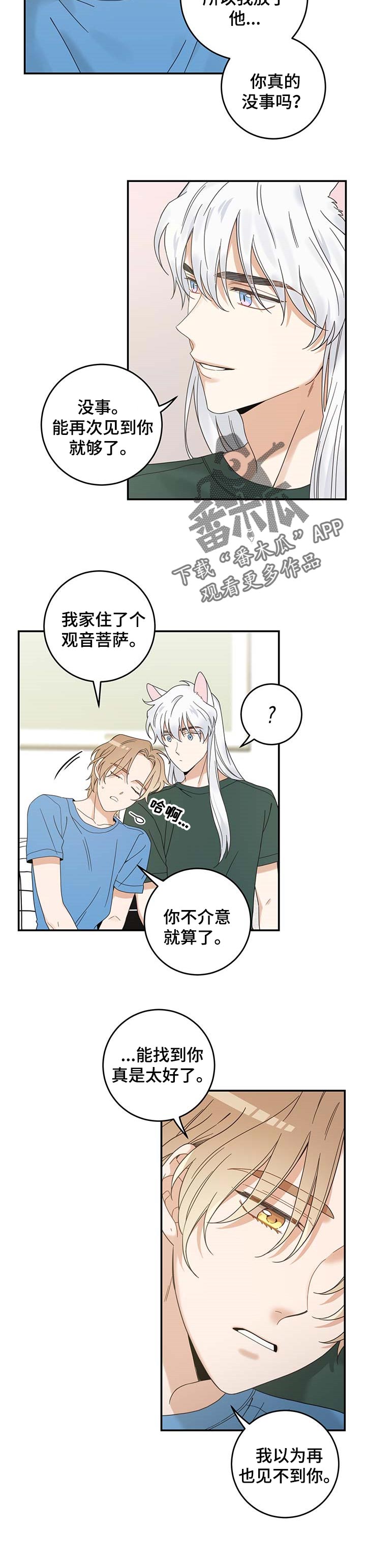 第110话 第2页