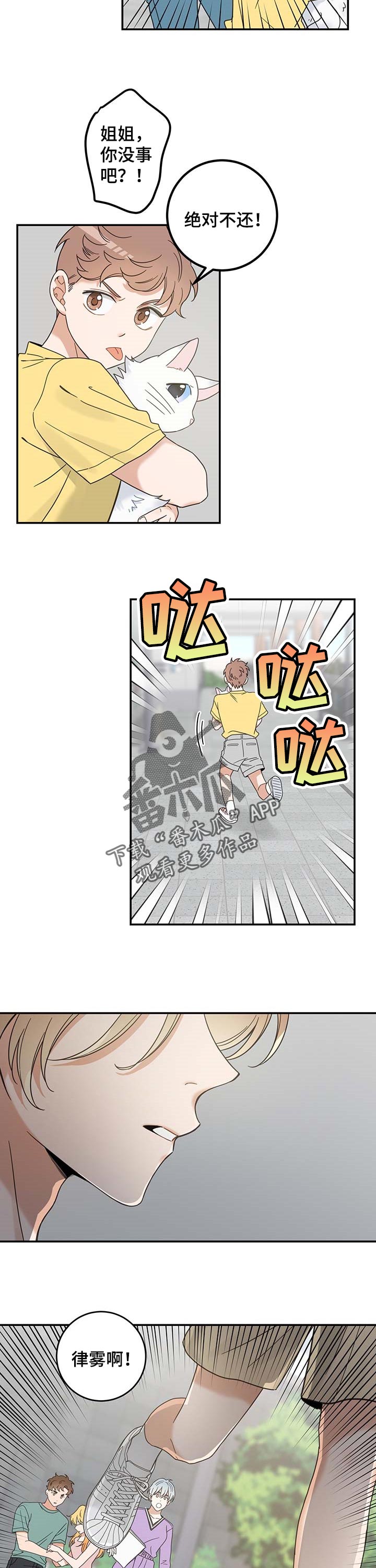 第108话 第2页