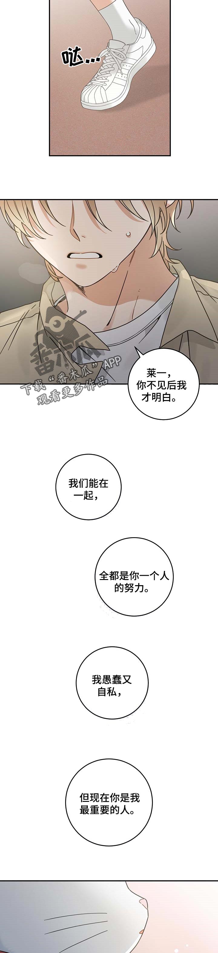 第108话 第6页