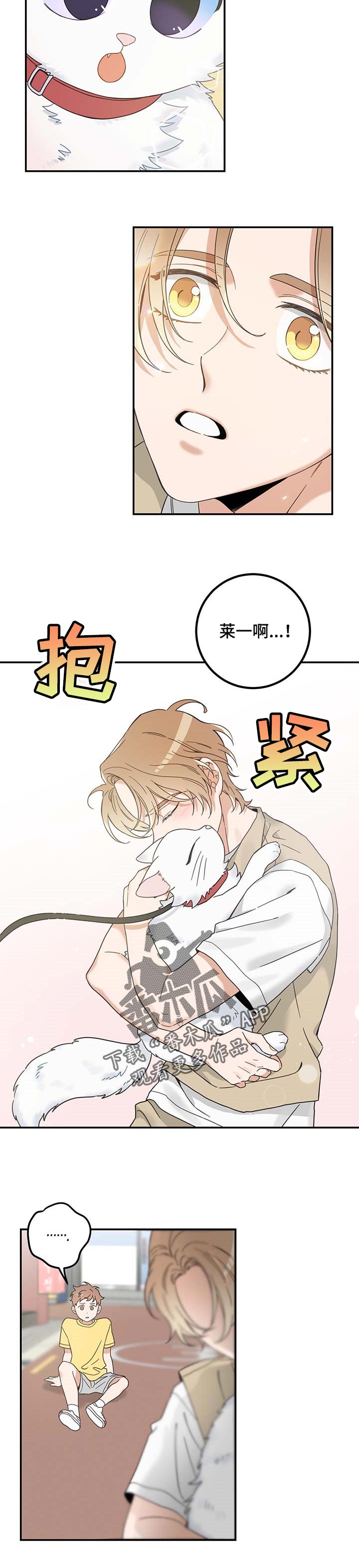 第108话 第9页