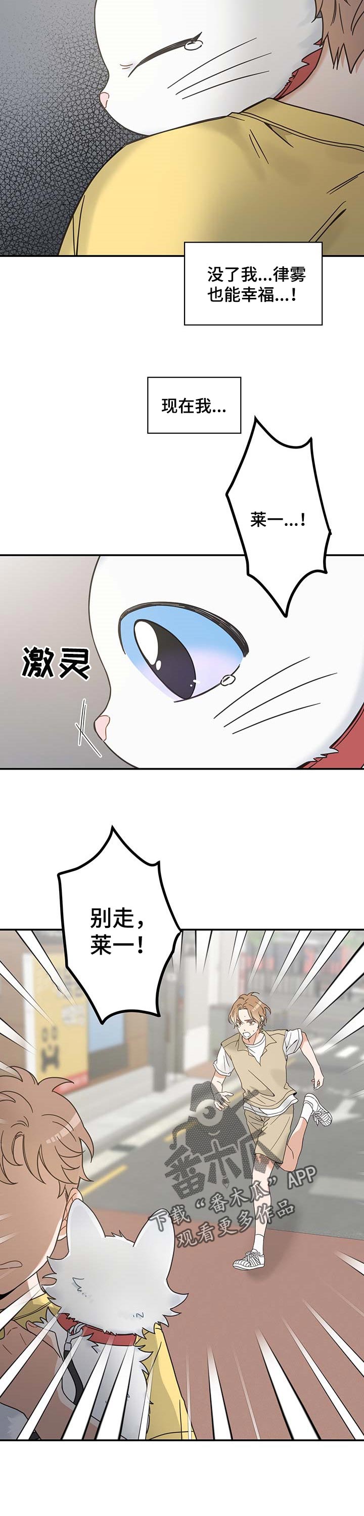 第108话 第4页
