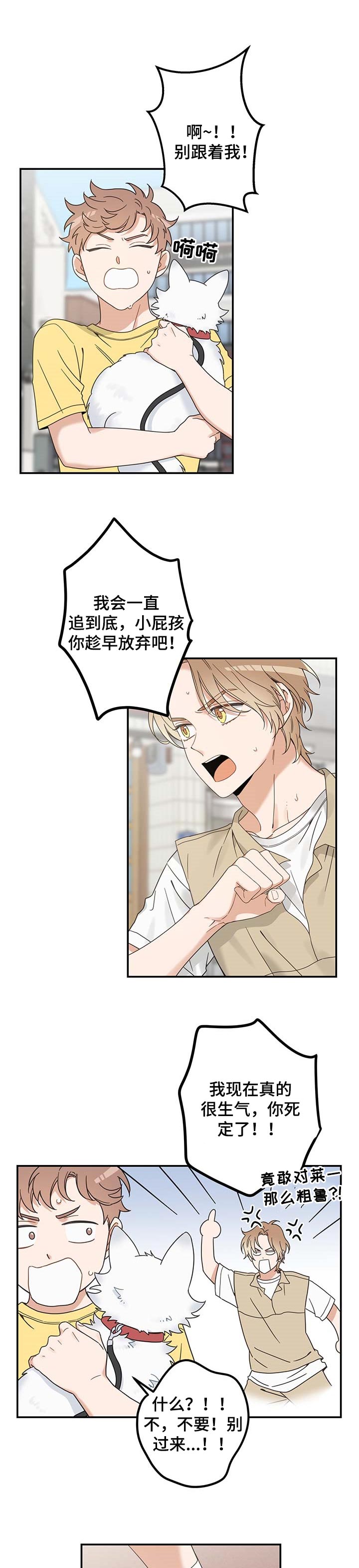 第108话 第5页