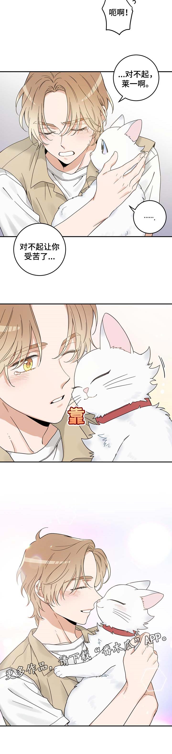 第108话 第11页