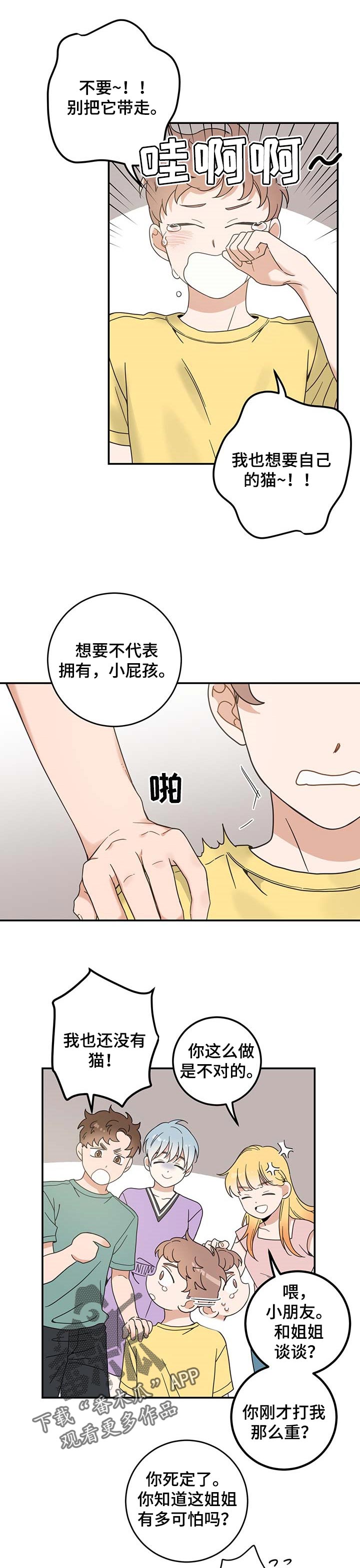 第108话 第10页