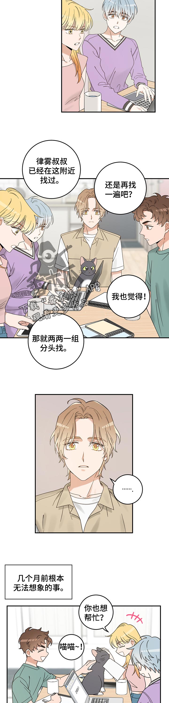 第106话 第8页