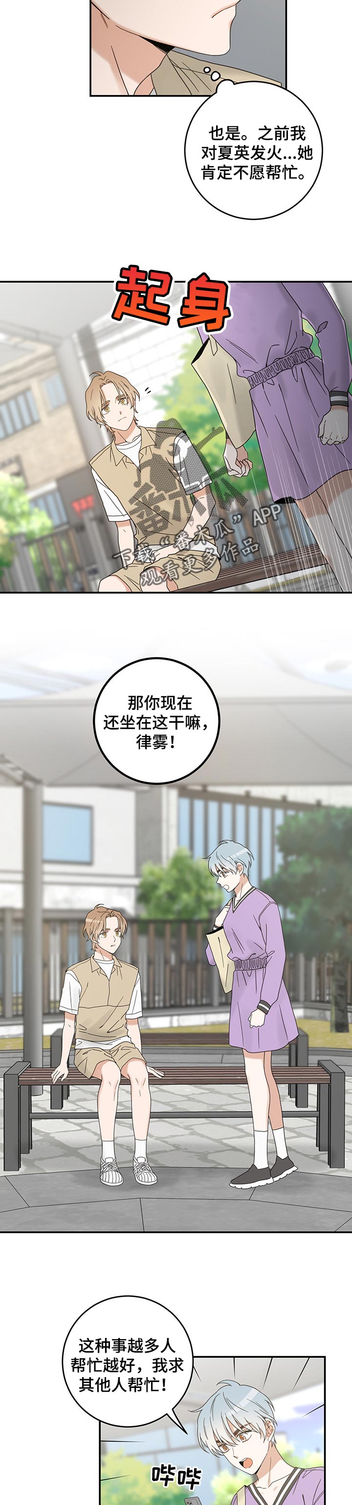 第106话 第3页