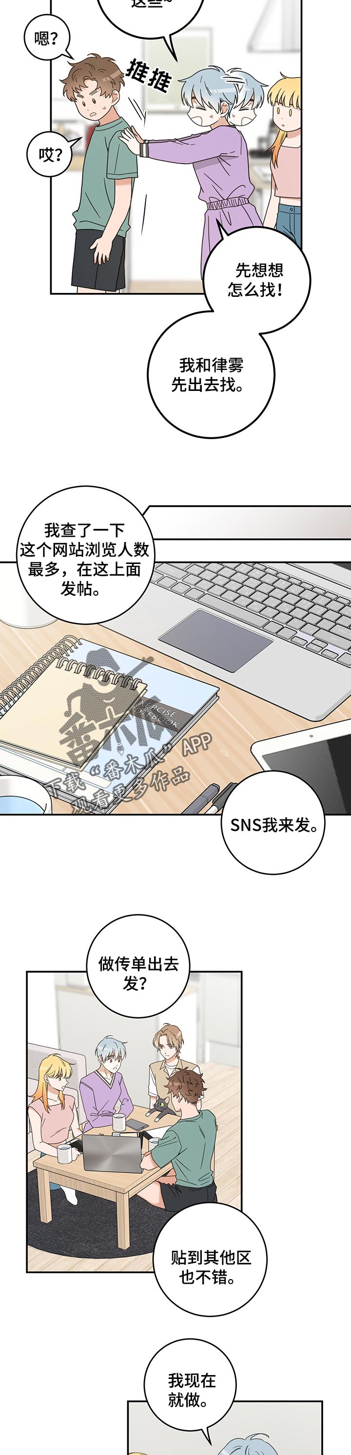 第106话 第7页