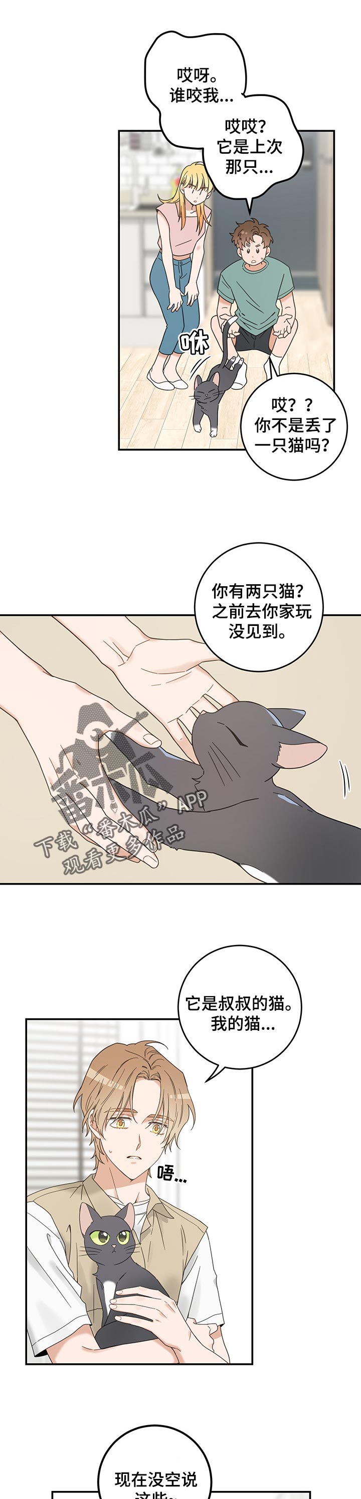 第106话 第6页