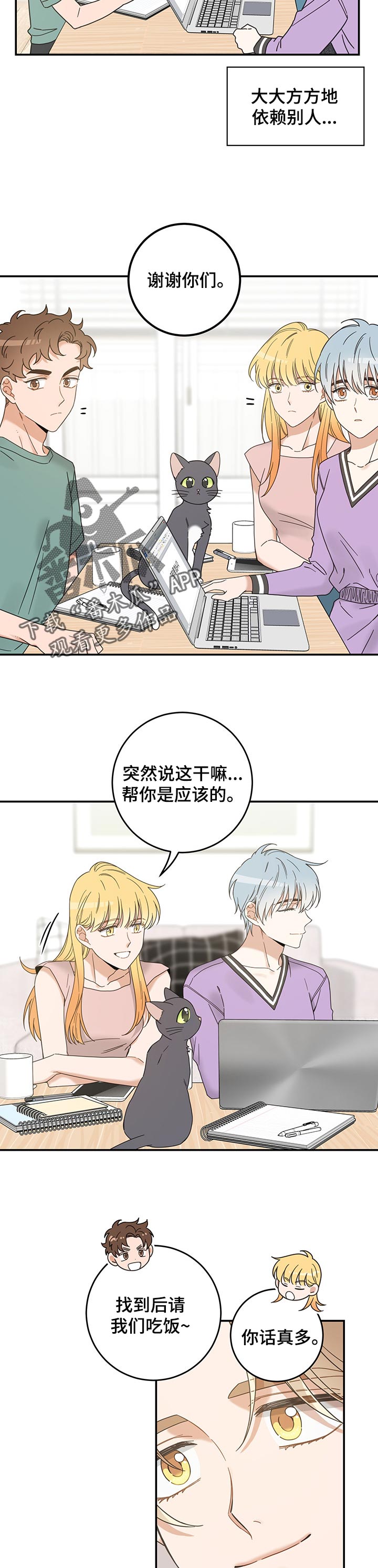 第106话 第9页