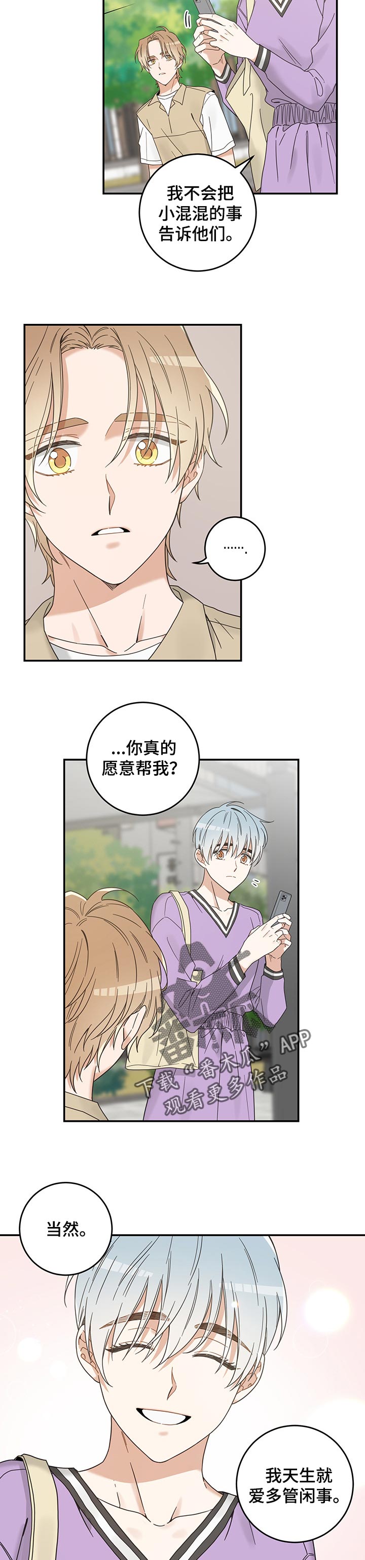 第106话 第4页