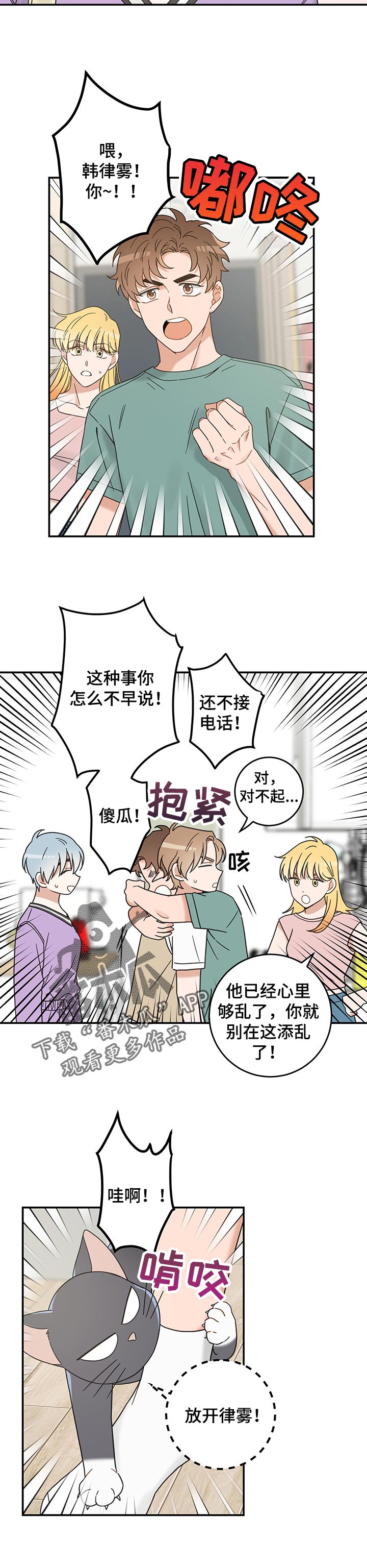 第106话 第5页