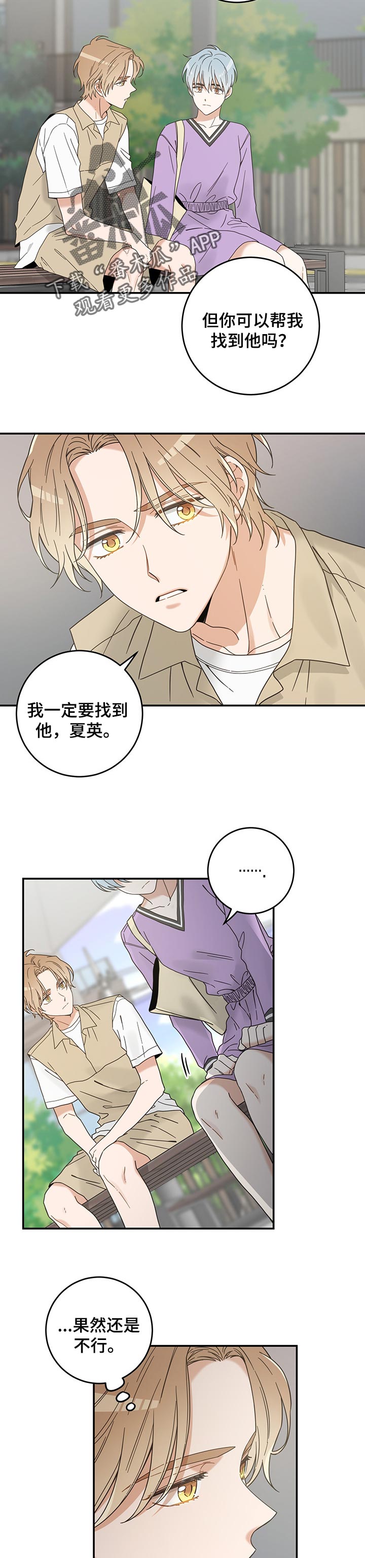 第106话 第2页