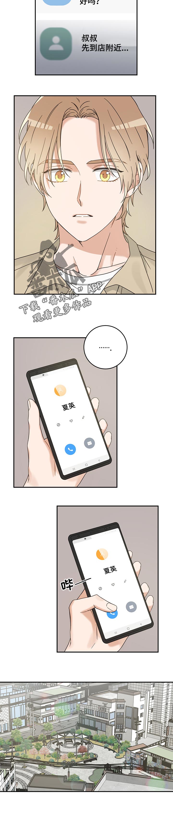 第105话 第4页