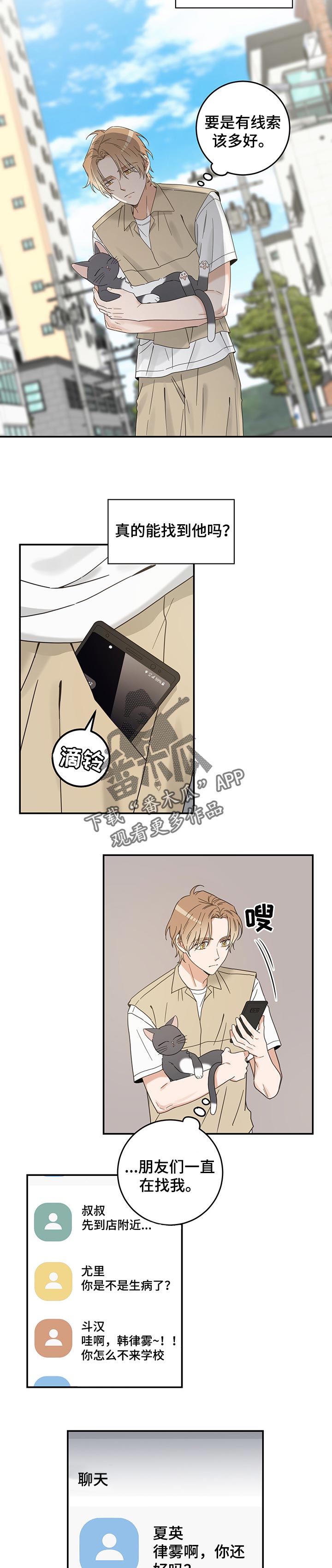 第105话 第3页