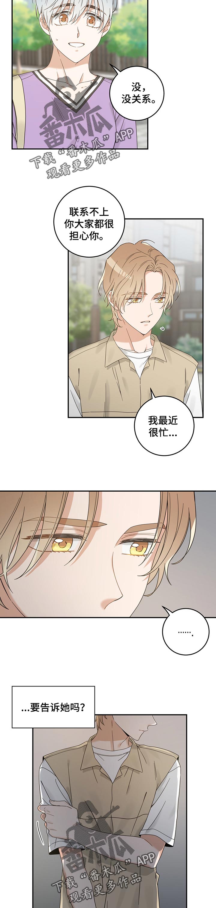 第105话 第6页