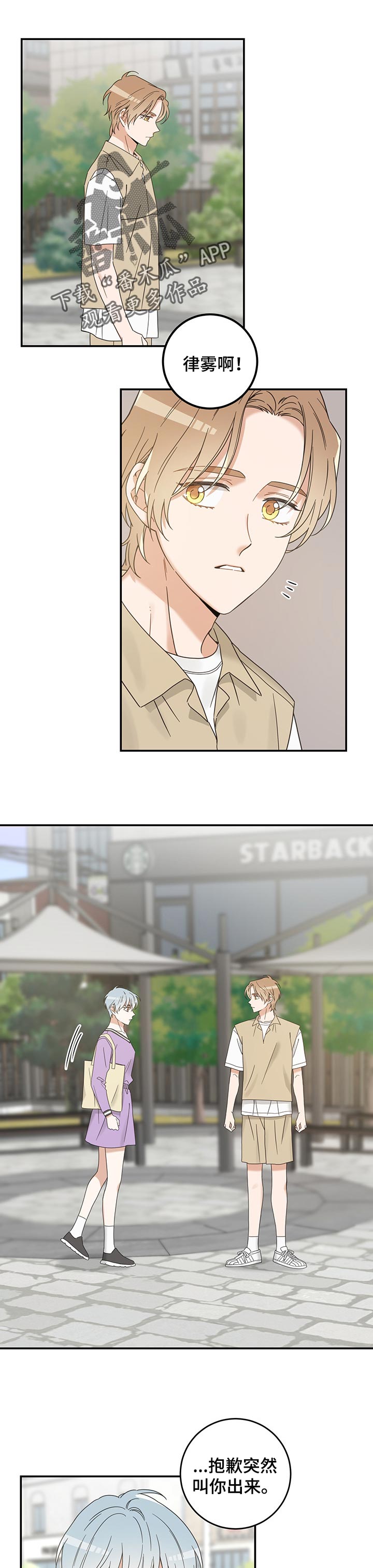 第105话 第5页