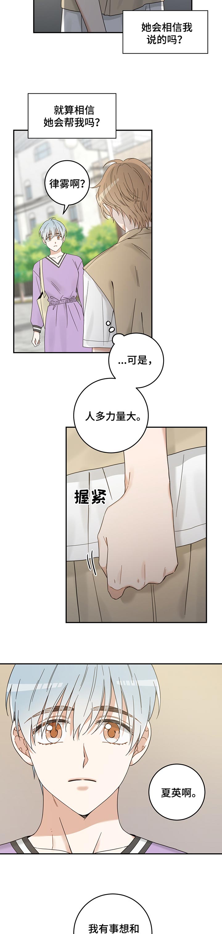 第105话 第7页