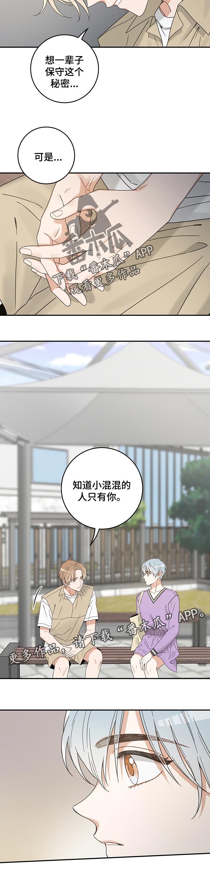 第105话 第9页