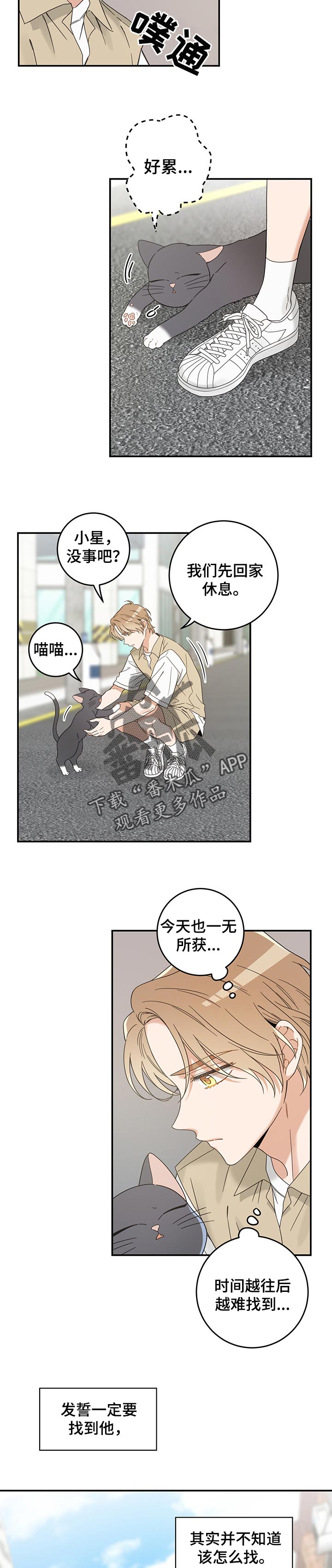 第105话 第2页