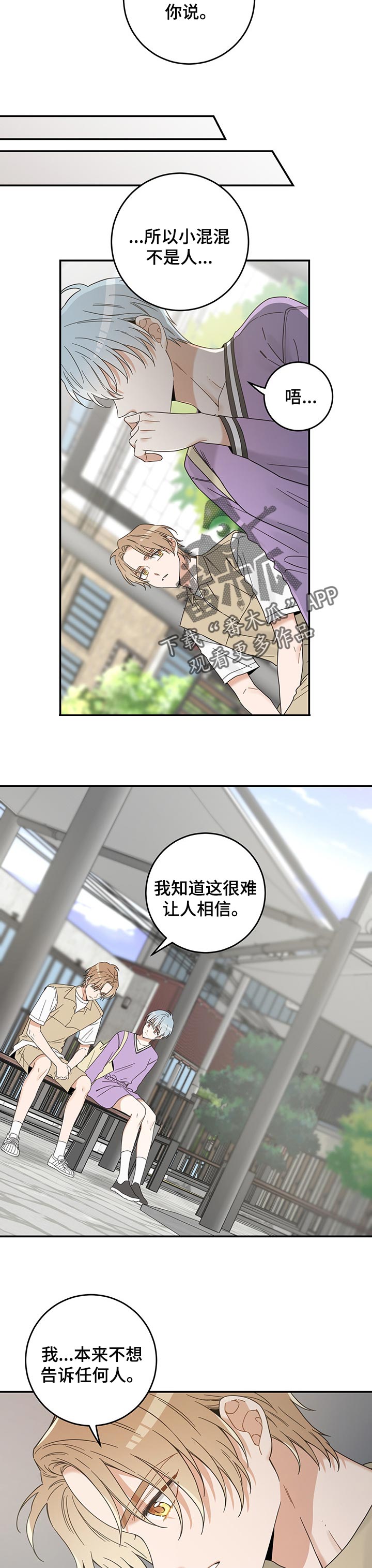 第105话 第8页