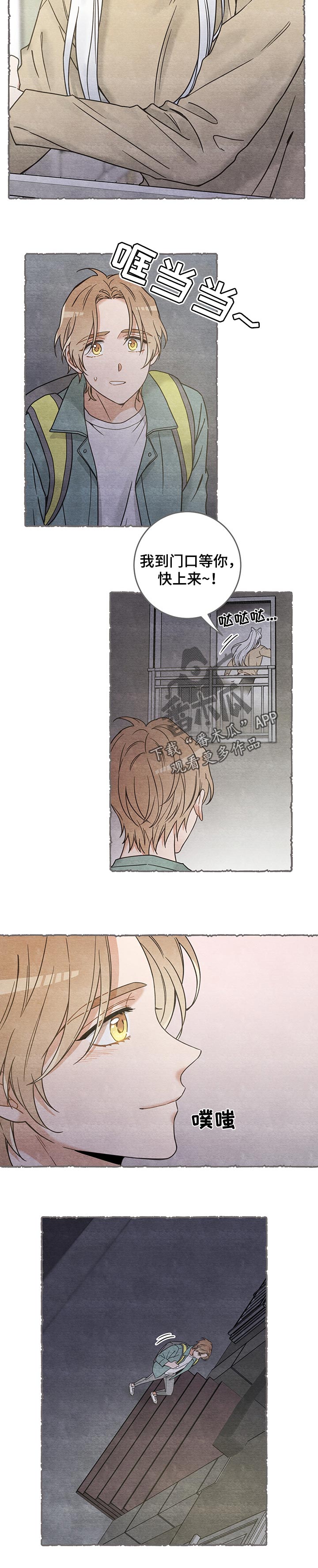 第104话 第4页