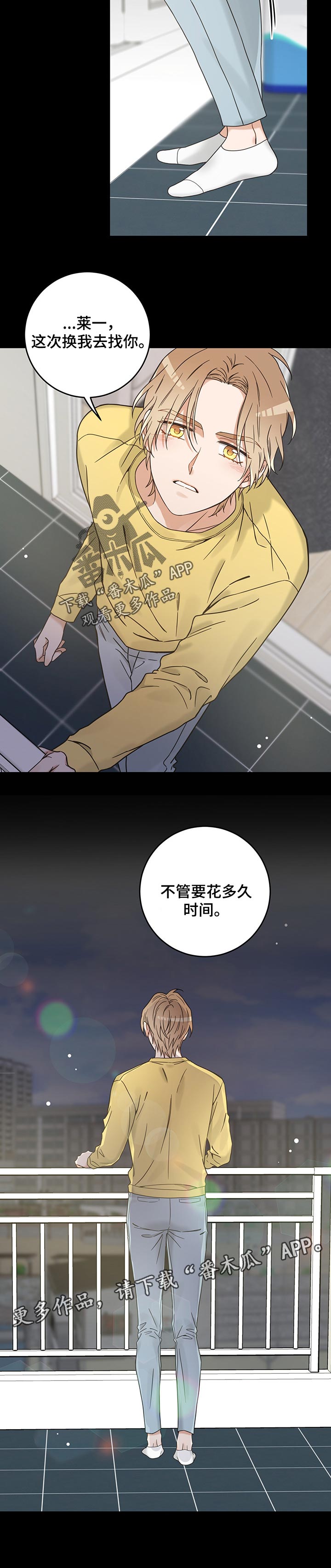 第104话 第9页