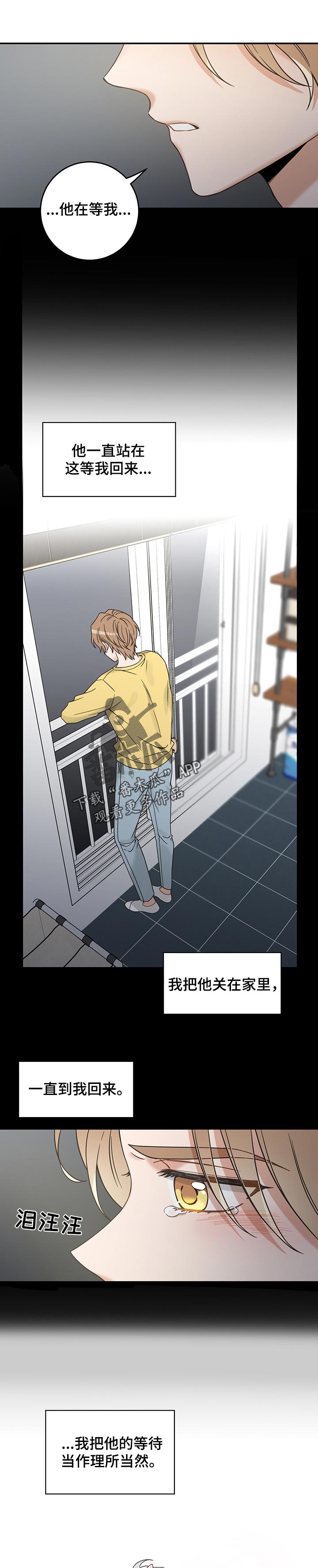 第104话 第5页