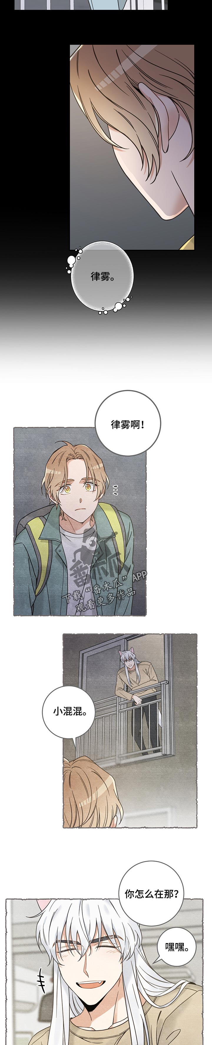 第104话 第3页