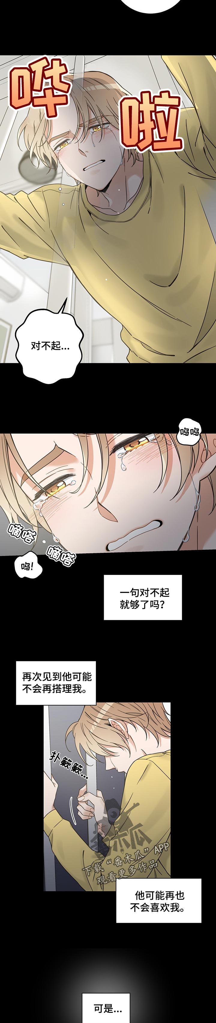 第104话 第7页