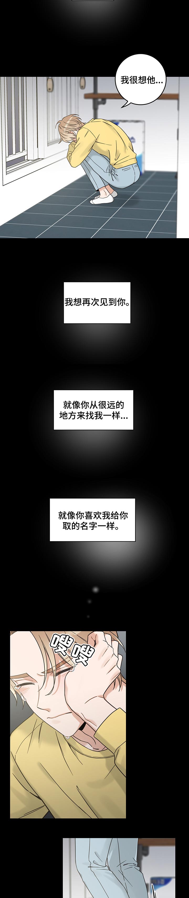 第104话 第8页