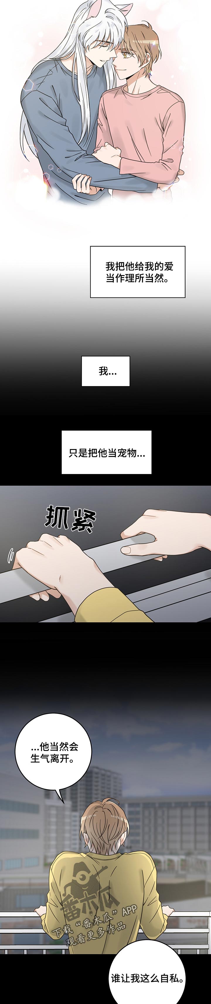 第104话 第6页
