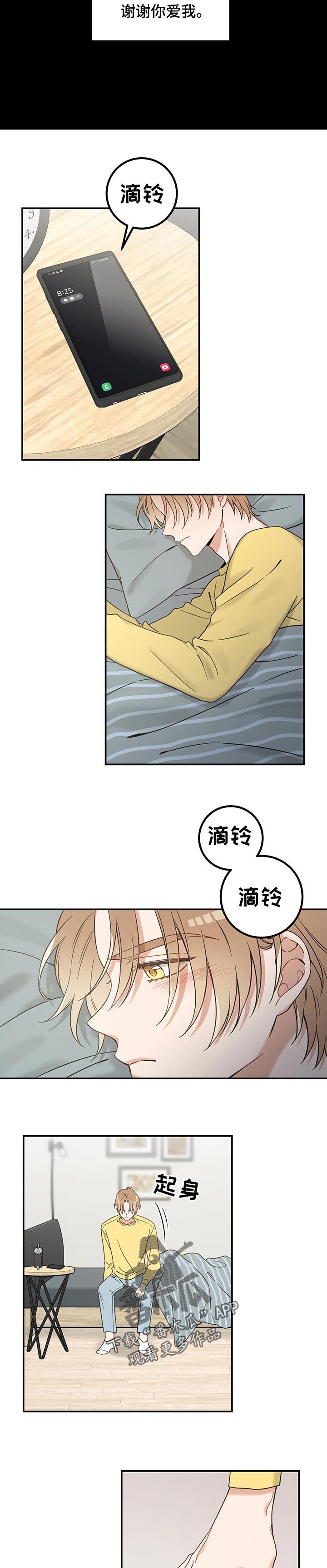 第103话 第2页