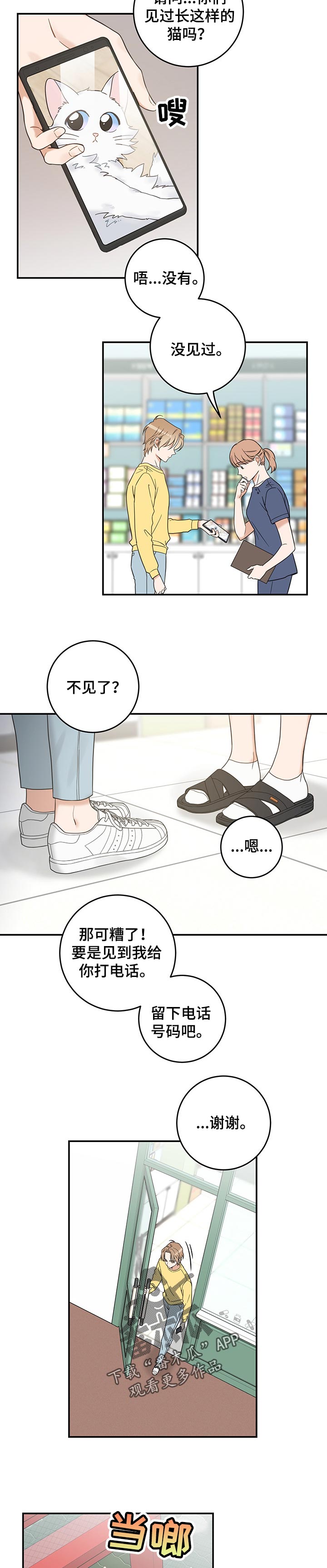 第103话 第4页